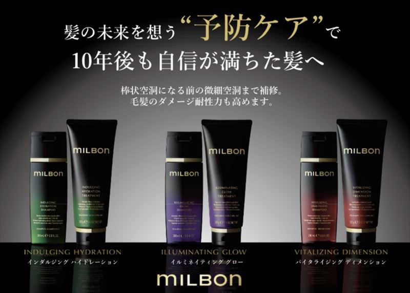 憧れの美髪を手に入れよう！